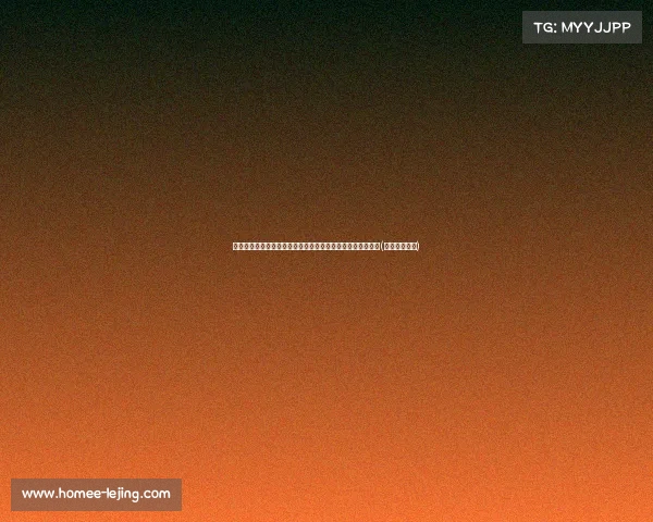 超三联赛无锡赛区：湖州朱雀无替补可用，逆转胜利惊艳全场(无锡超级联赛)