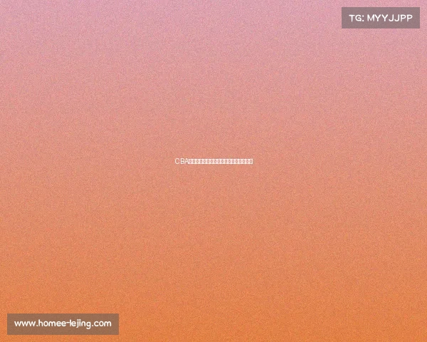 CBA最新赛事：球队对决的激烈程度超乎想象